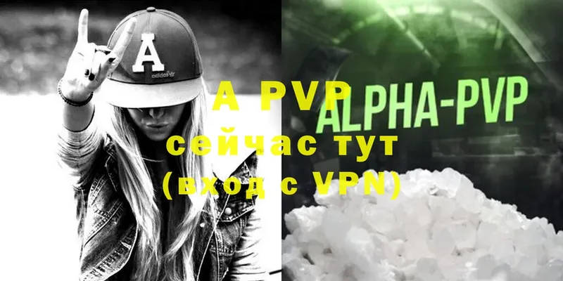 A PVP Crystall  блэк спрут сайт  Орехово-Зуево  наркотики 